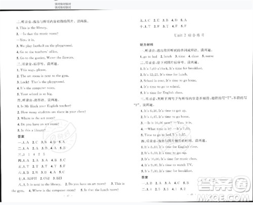 内蒙古教育出版社2023小学同步学习目标与检测四年级英语下册人教版参考答案