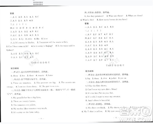 内蒙古教育出版社2023小学同步学习目标与检测四年级英语下册人教版参考答案