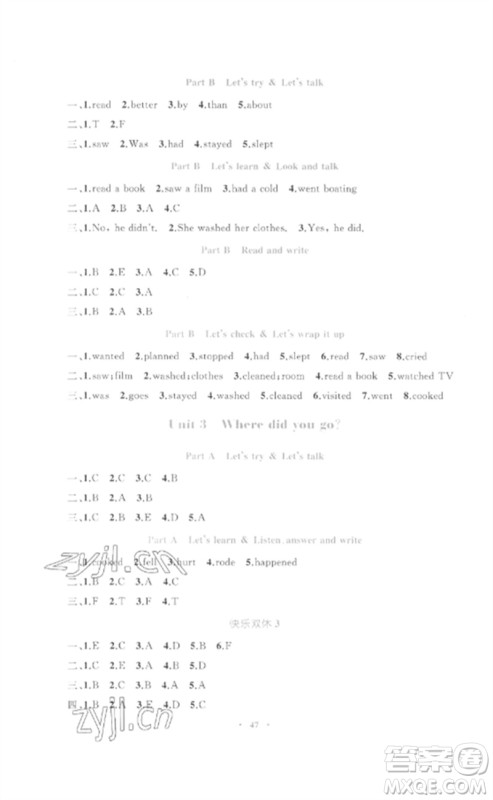 内蒙古教育出版社2023小学同步学习目标与检测六年级英语下册人教版参考答案 内蒙古教育出版社2023小学同步学习目标与检测六年级英语下册人教版参考答案