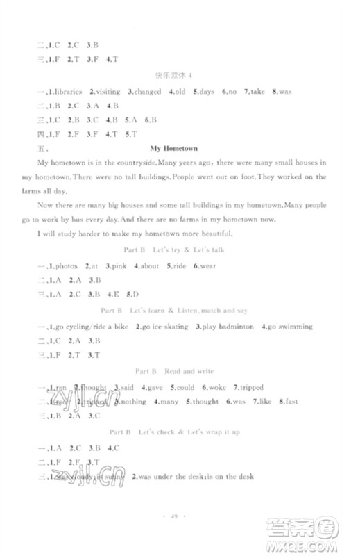 内蒙古教育出版社2023小学同步学习目标与检测六年级英语下册人教版参考答案 内蒙古教育出版社2023小学同步学习目标与检测六年级英语下册人教版参考答案