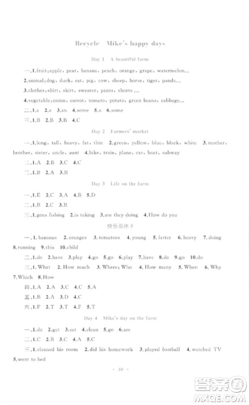 内蒙古教育出版社2023小学同步学习目标与检测六年级英语下册人教版参考答案 内蒙古教育出版社2023小学同步学习目标与检测六年级英语下册人教版参考答案