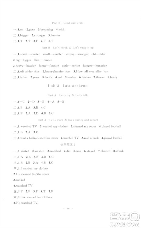内蒙古教育出版社2023小学同步学习目标与检测六年级英语下册人教版参考答案 内蒙古教育出版社2023小学同步学习目标与检测六年级英语下册人教版参考答案
