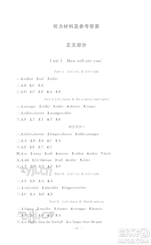 内蒙古教育出版社2023小学同步学习目标与检测六年级英语下册人教版参考答案 内蒙古教育出版社2023小学同步学习目标与检测六年级英语下册人教版参考答案