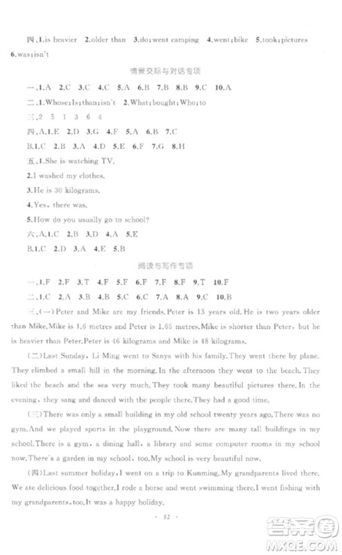 内蒙古教育出版社2023小学同步学习目标与检测六年级英语下册人教版参考答案 内蒙古教育出版社2023小学同步学习目标与检测六年级英语下册人教版参考答案