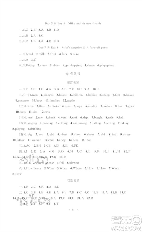 内蒙古教育出版社2023小学同步学习目标与检测六年级英语下册人教版参考答案 内蒙古教育出版社2023小学同步学习目标与检测六年级英语下册人教版参考答案