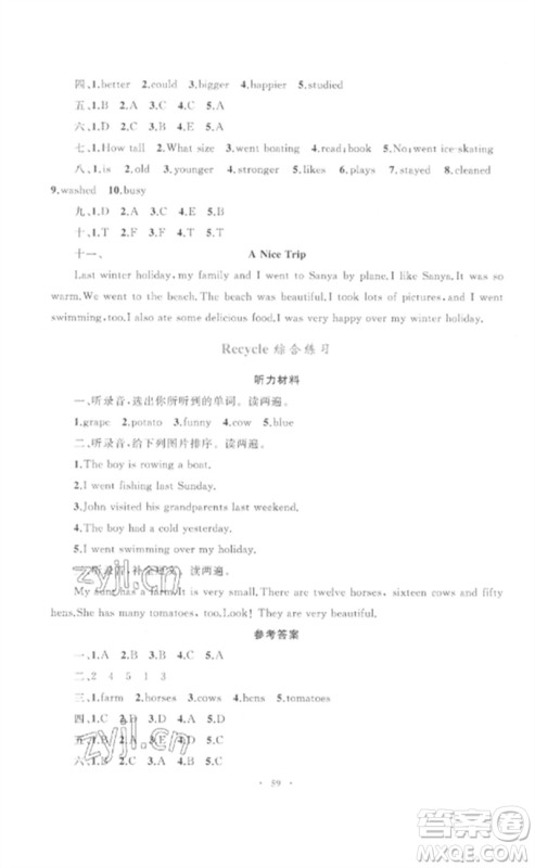 内蒙古教育出版社2023小学同步学习目标与检测六年级英语下册人教版参考答案 内蒙古教育出版社2023小学同步学习目标与检测六年级英语下册人教版参考答案