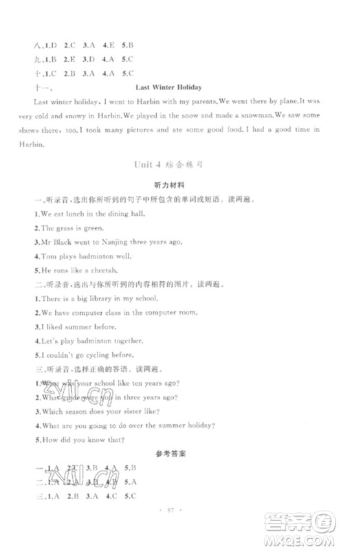 内蒙古教育出版社2023小学同步学习目标与检测六年级英语下册人教版参考答案 内蒙古教育出版社2023小学同步学习目标与检测六年级英语下册人教版参考答案