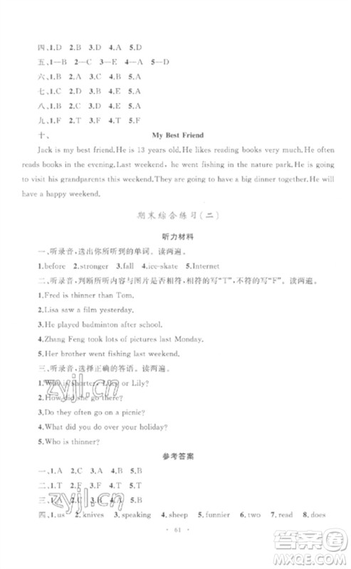 内蒙古教育出版社2023小学同步学习目标与检测六年级英语下册人教版参考答案 内蒙古教育出版社2023小学同步学习目标与检测六年级英语下册人教版参考答案