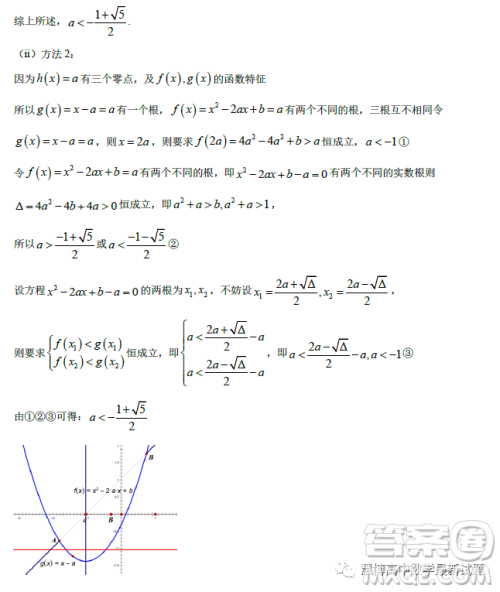 浙江省温州十校联合体2022-2023学年高二下学期期中联考数学试题答案