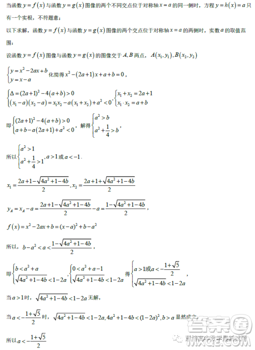 浙江省温州十校联合体2022-2023学年高二下学期期中联考数学试题答案