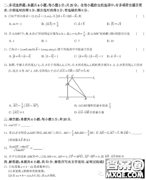 深圳中学2022-2023学年高一下学期期中考试数学试题答案