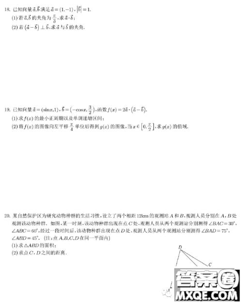 深圳中学2022-2023学年高一下学期期中考试数学试题答案