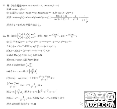 深圳中学2022-2023学年高一下学期期中考试数学试题答案