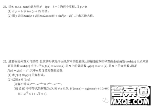 深圳中学2022-2023学年高一下学期期中考试数学试题答案