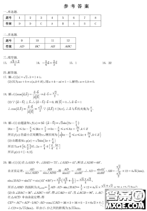 深圳中学2022-2023学年高一下学期期中考试数学试题答案