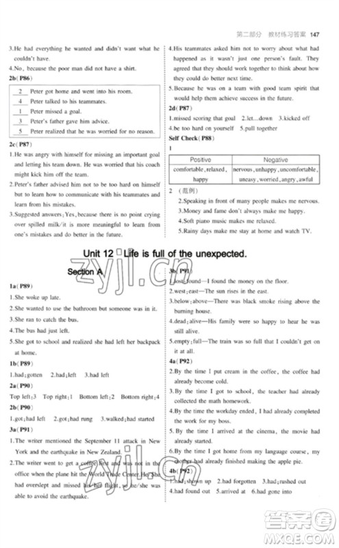 首都师范大学出版社2023年初中同步5年中考3年模拟九年级英语下册人教版参考答案