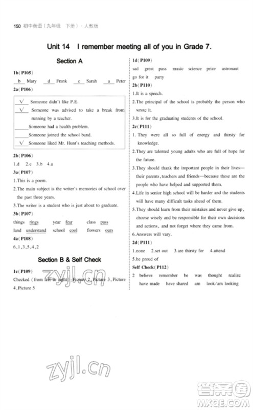 首都师范大学出版社2023年初中同步5年中考3年模拟九年级英语下册人教版参考答案