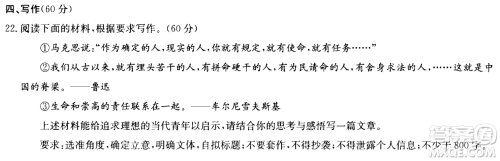 生命和崇高的责任联系在一起材料作文800字 关于生命和崇高的责任联系在一起的材料作文800字