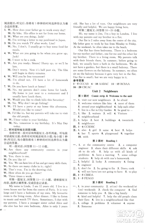 延边大学出版社2023南通小题课时作业本七年级下册英语译林版参考答案