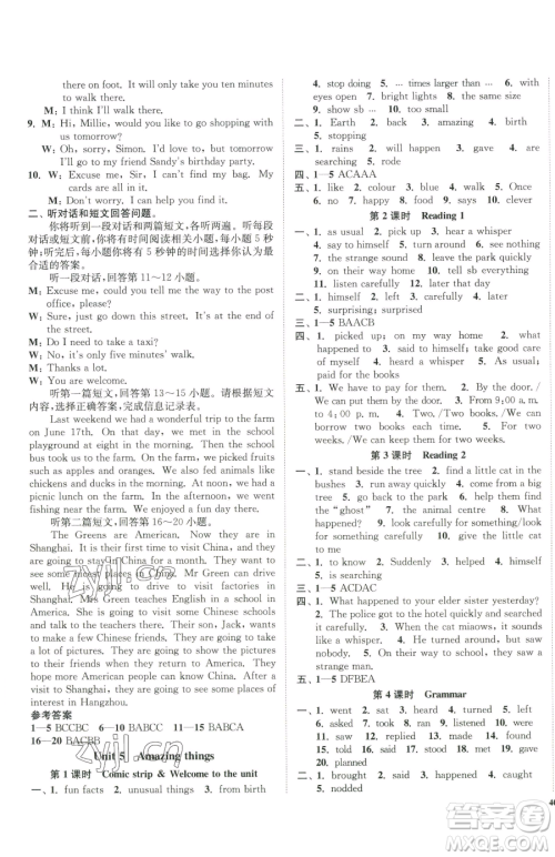 延边大学出版社2023南通小题课时作业本七年级下册英语译林版参考答案