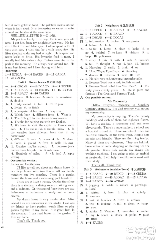 延边大学出版社2023南通小题课时作业本七年级下册英语译林版参考答案