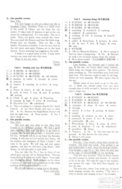 延边大学出版社2023南通小题课时作业本七年级下册英语译林版参考答案