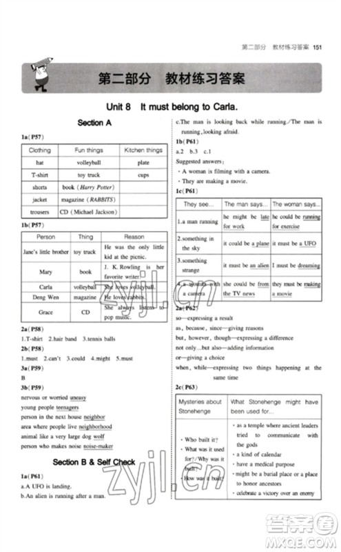 首都师范大学出版社2023年初中同步5年中考3年模拟九年级英语下册人教版山西专版参考答案 首都师范大学出版社2023年初中同步5年中考3年模拟九年级英语下册人教版山西专版参考答案