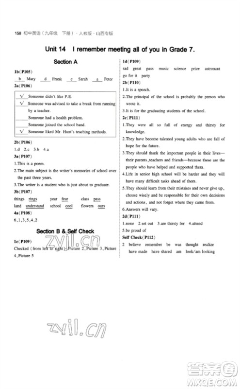 首都师范大学出版社2023年初中同步5年中考3年模拟九年级英语下册人教版山西专版参考答案 首都师范大学出版社2023年初中同步5年中考3年模拟九年级英语下册人教版山西专版参考答案