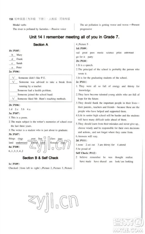 首都师范大学出版社2023年初中同步5年中考3年模拟九年级英语下册人教版河南专版参考答案 首都师范大学出版社2023年初中同步5年中考3年模拟九年级英语下册人教版河南专版参考答案