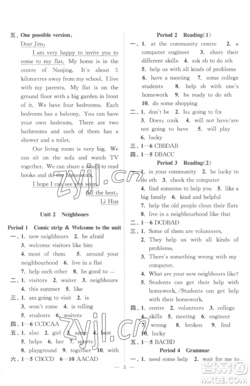 江苏凤凰美术出版社2023南通小题课时提优作业本七年级下册英语江苏版参考答案