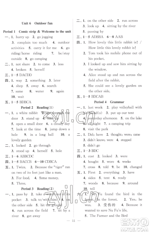 江苏凤凰美术出版社2023南通小题课时提优作业本七年级下册英语江苏版参考答案