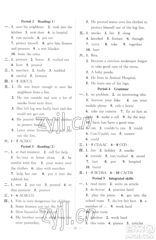 江苏凤凰美术出版社2023南通小题课时提优作业本七年级下册英语江苏版参考答案