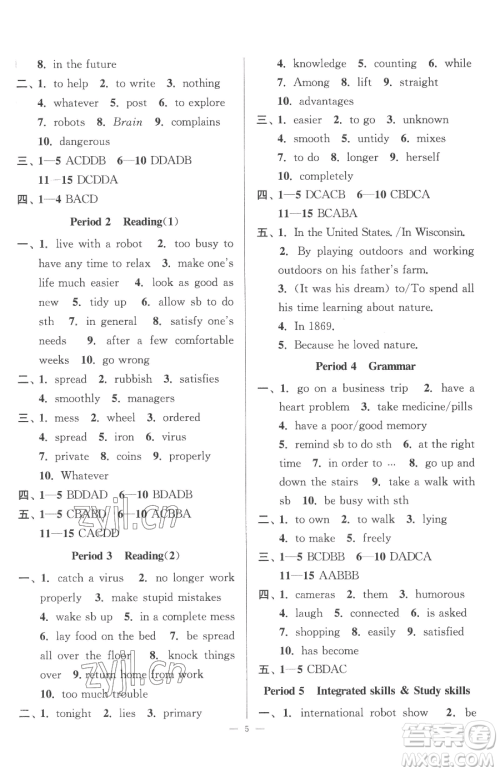 江苏凤凰美术出版社2023南通小题课时提优作业本九年级下册英语江苏版参考答案