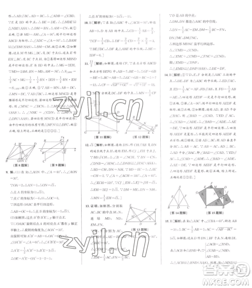 浙江人民出版社2023优+攻略八年级下册数学浙教版参考答案