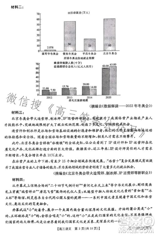 四川2023年金太阳高三4月联考23399C语文试卷答案