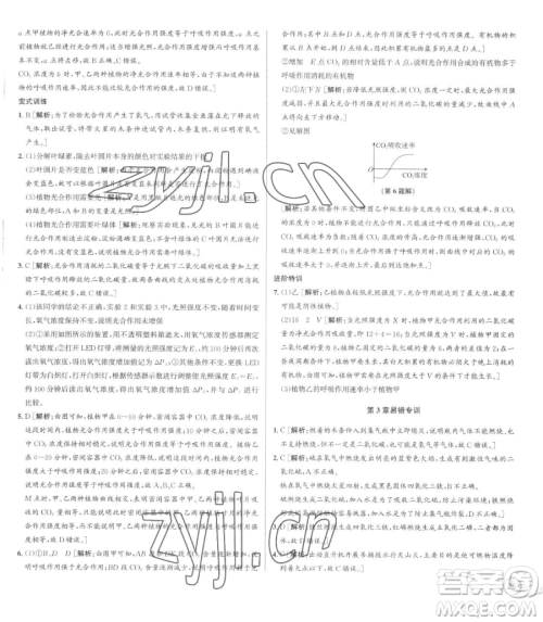 浙江人民出版社2023优+攻略八年级下册科学浙教版参考答案