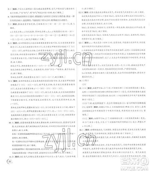 浙江人民出版社2023优+攻略八年级下册科学浙教版参考答案