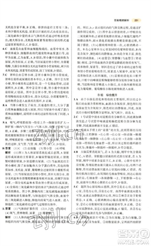 教育科学出版社2023年5年中考3年模拟九年级生物通用版参考答案 教育科学出版社2023年5年中考3年模拟九年级生物通用版参考答案