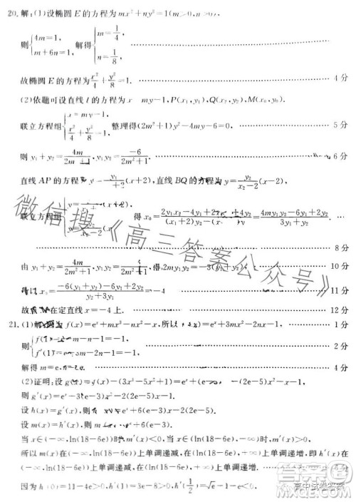 四川2023年金太阳高三4月联考23399C理科数学试卷答案