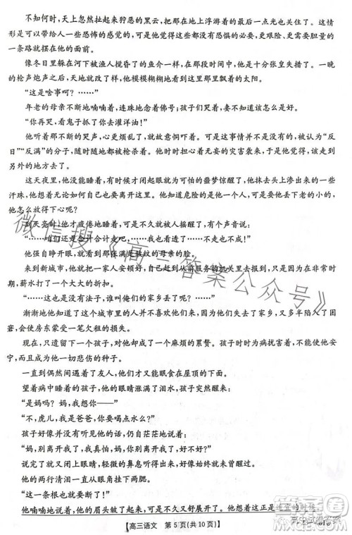 2023年金太阳高三4月联考23401C语文试卷答案 2023年金太阳高三4月联考23401C语文试卷答案
