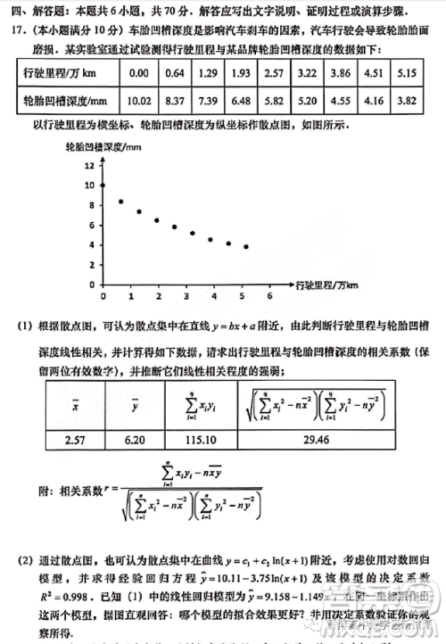 2023年汕头市普通高考第二次模拟考试试题数学答案 2023年汕头市普通高考第二次模拟考试试题数学答案