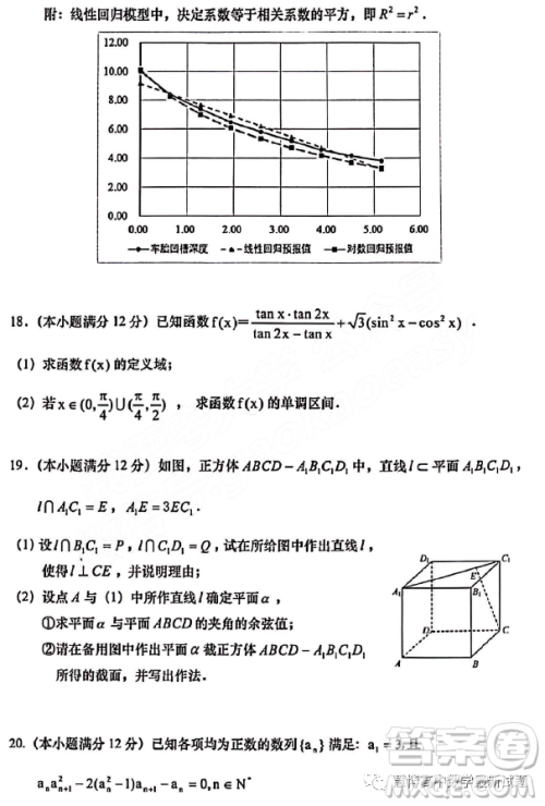 2023年汕头市普通高考第二次模拟考试试题数学答案 2023年汕头市普通高考第二次模拟考试试题数学答案