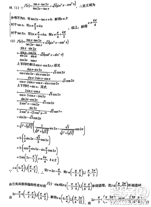 2023年汕头市普通高考第二次模拟考试试题数学答案 2023年汕头市普通高考第二次模拟考试试题数学答案