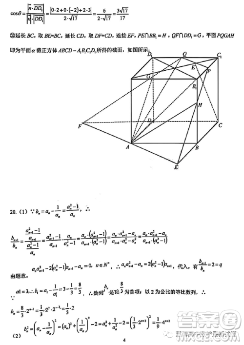 2023年汕头市普通高考第二次模拟考试试题数学答案 2023年汕头市普通高考第二次模拟考试试题数学答案
