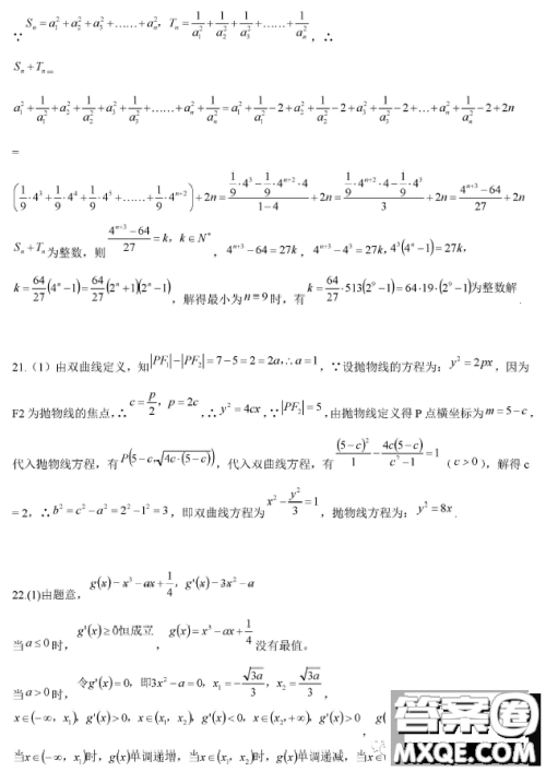 2023年汕头市普通高考第二次模拟考试试题数学答案 2023年汕头市普通高考第二次模拟考试试题数学答案
