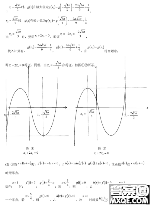 2023年汕头市普通高考第二次模拟考试试题数学答案 2023年汕头市普通高考第二次模拟考试试题数学答案