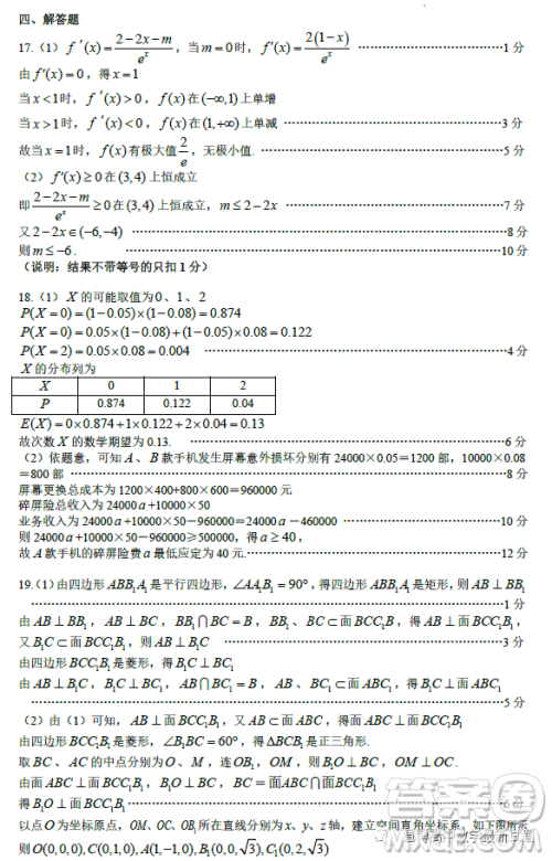 湖北荆荆襄宜四地七校2022-2023学年高二下学期期中联考数学试题答案