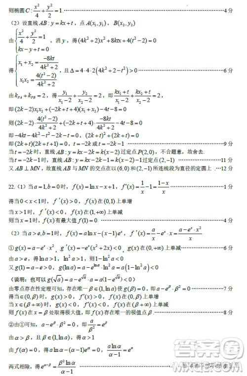湖北荆荆襄宜四地七校2022-2023学年高二下学期期中联考数学试题答案
