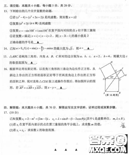 2022-2023学年第二学期高一期中调研试卷数学试卷答案