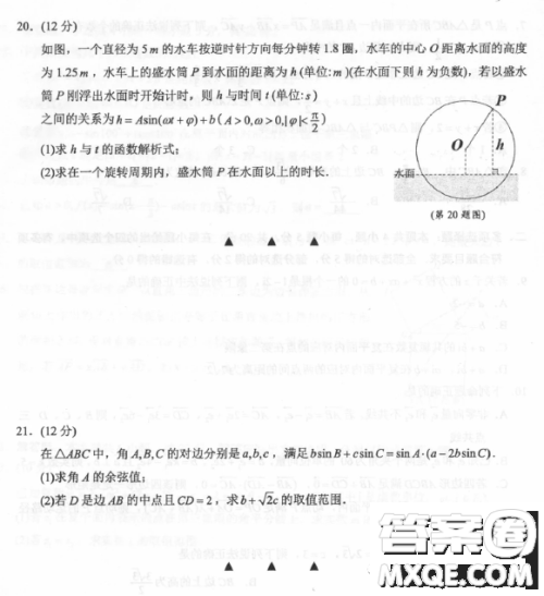 2022-2023学年第二学期高一期中调研试卷数学试卷答案